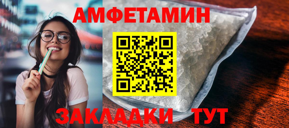 АМФ  Вход с VPN  Алейск  АМФ  АМФЕТАМИН Розовый 