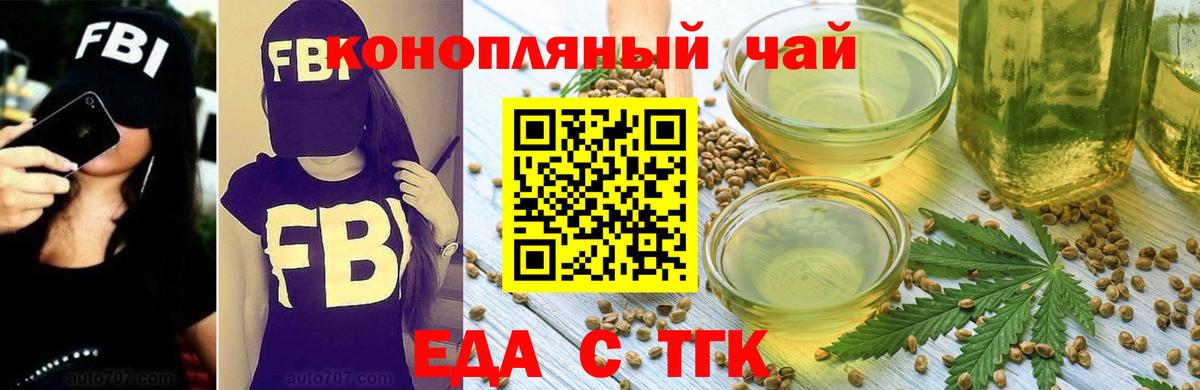 Canna-Cookies конопля  Вход с VPN  Алейск 