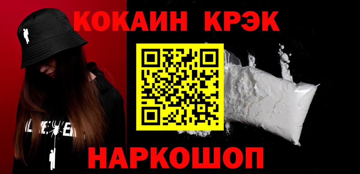 COCAIN Эквадор  Вход с VPN  Кокаин Columbia  Алейск 