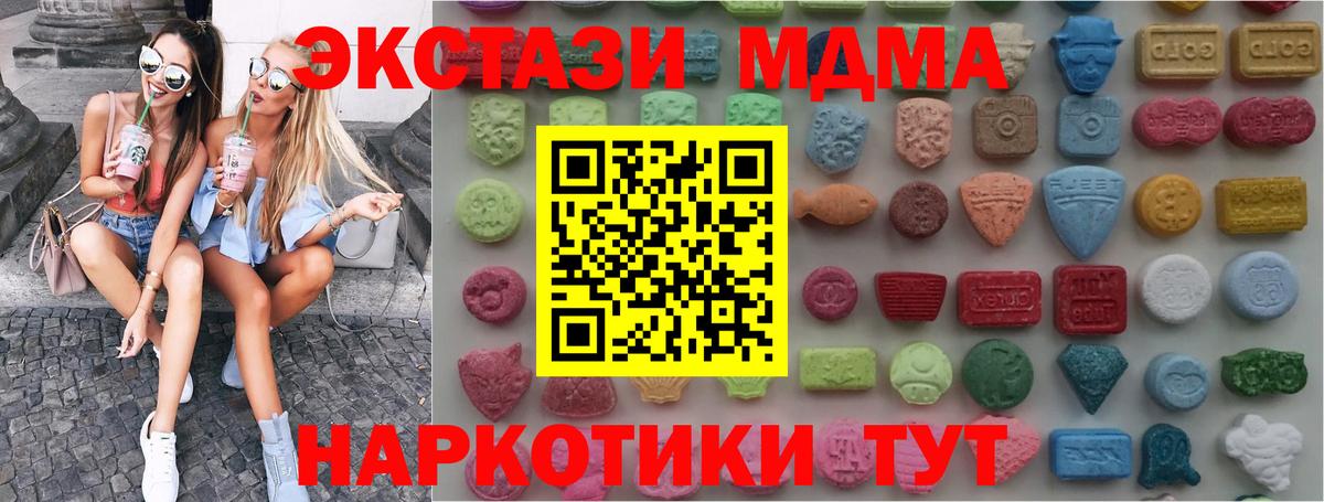 ЭКСТАЗИ Дубай  Вход с VPN  Экстази  ЭКСТАЗИ 280мг  Алейск 