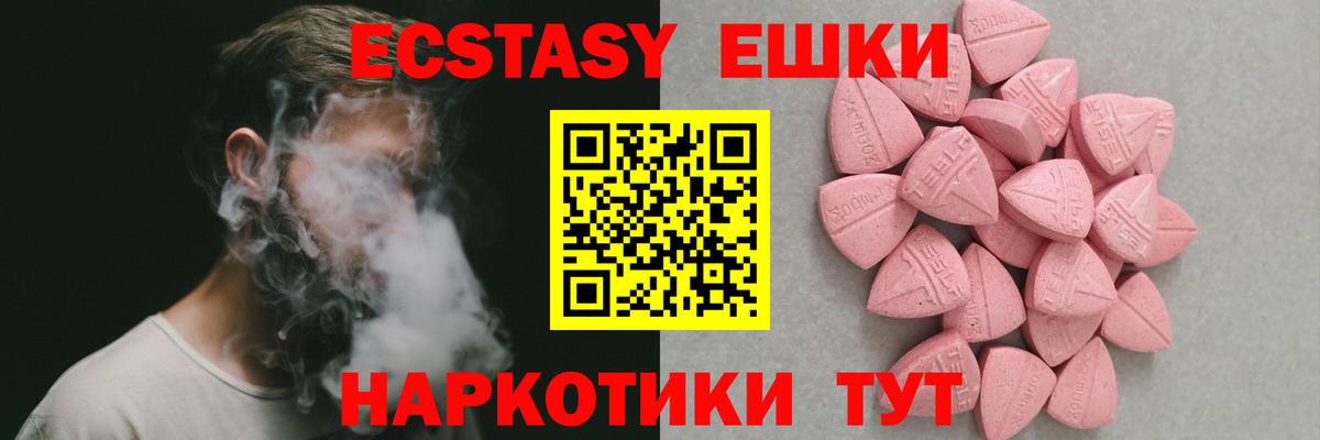 Ecstasy TESLA Алейск