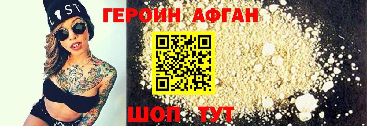 Героин  Вход с VPN  Алейск  Героин белый 
