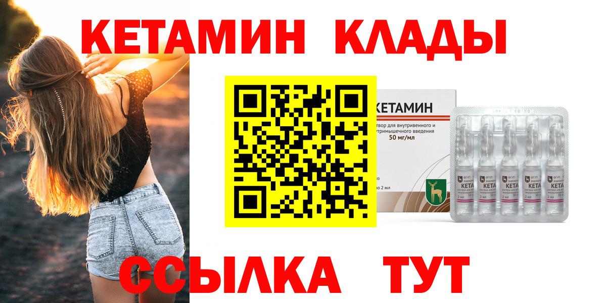 КЕТАМИН VHQ  Вход с VPN  Алейск  мега онион  Кетамин VHQ 