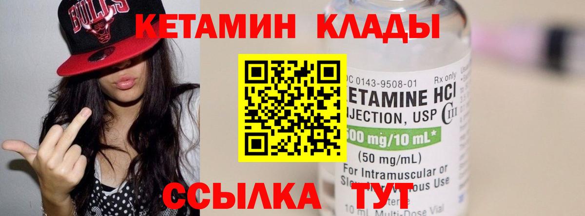 Кетамин VHQ Алейск