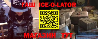 гашишное масло Северобайкальск
