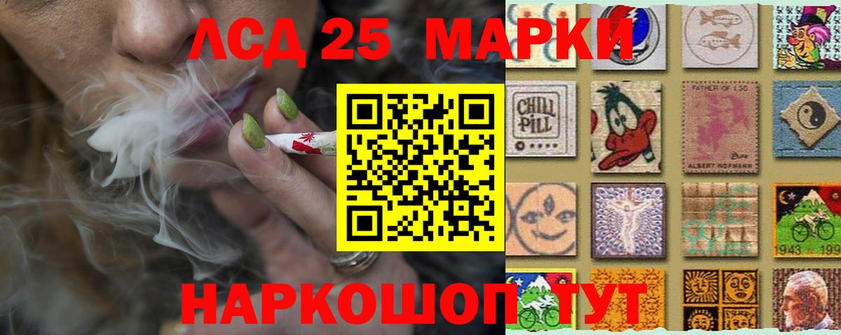 LSD-25 экстази кислота Алейск