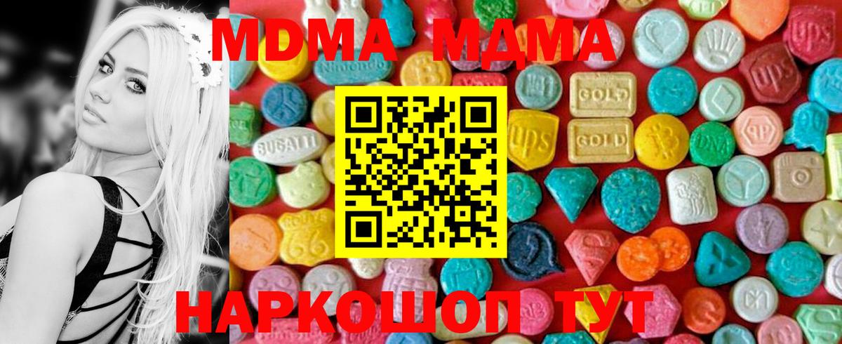 MDMA Molly  Вход с VPN  МДМА молли  Алейск 