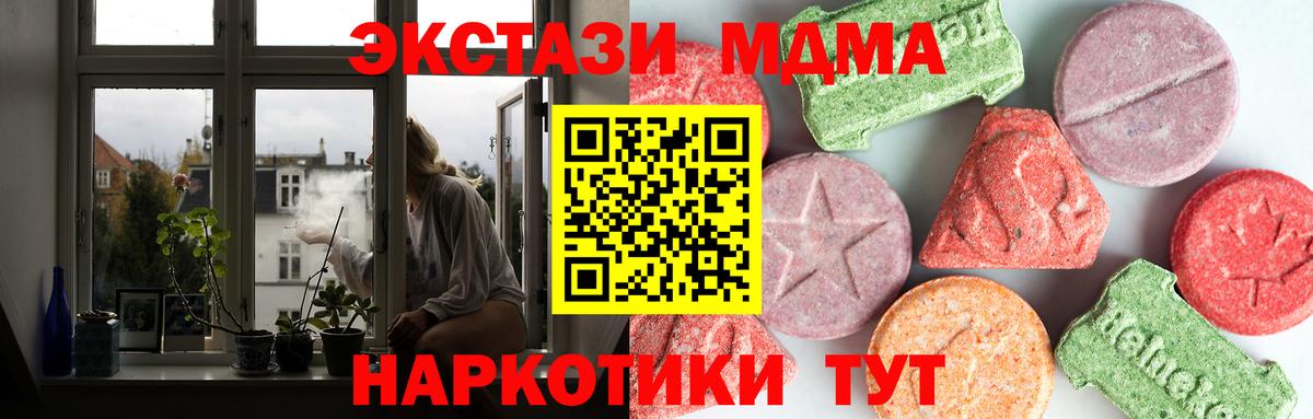 MDMA молли Алейск