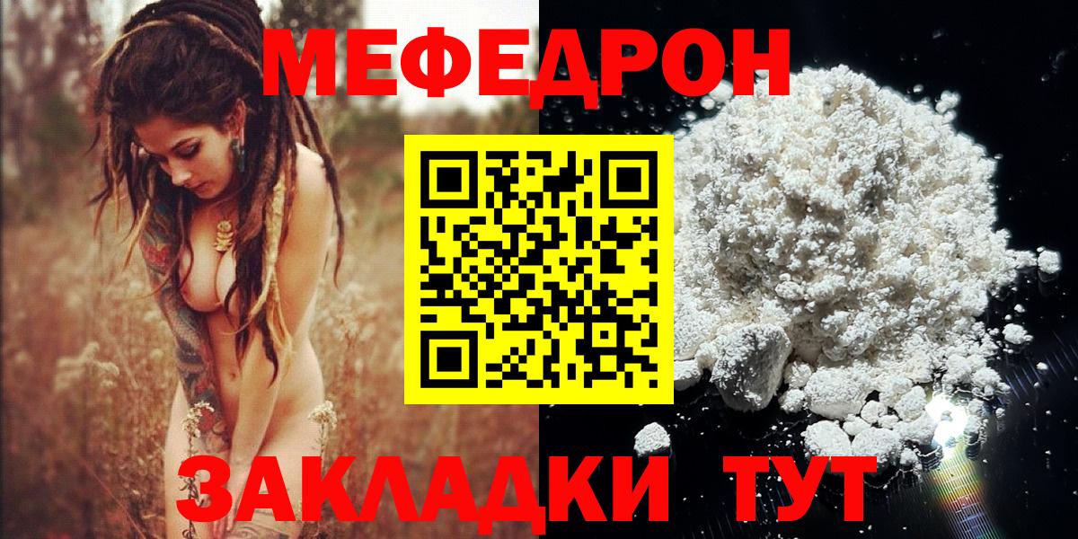 Меф мука Алейск