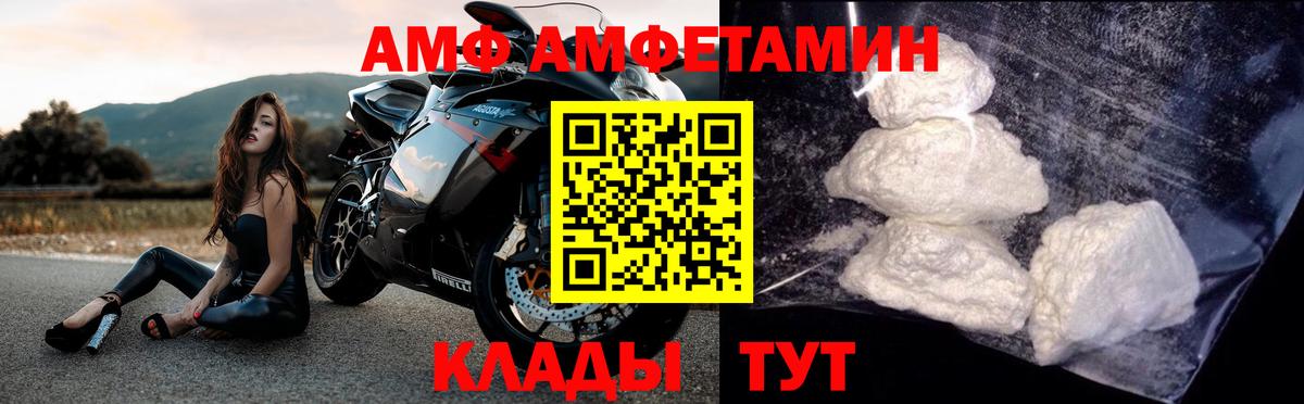 Первитин Methamphetamine  Вход с VPN  Алейск 