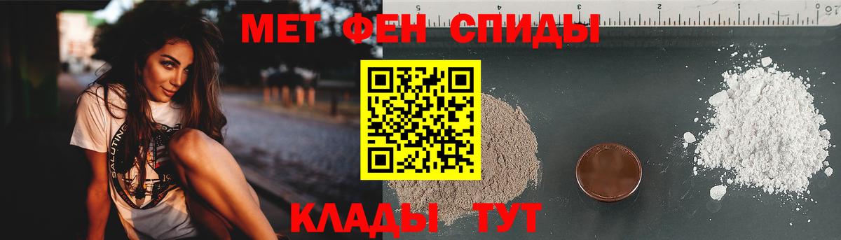 Метамфетамин винт Алейск