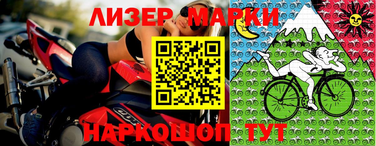 Алейск  Марки 25I-NBOMe 1,5мг  Вход с VPN  Марки 25I-NBOMe 1,5мг 
